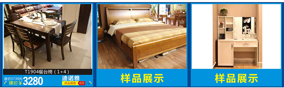 迪诺雅,红树湾家具博览中心,广州家具卖场,家具网上商城